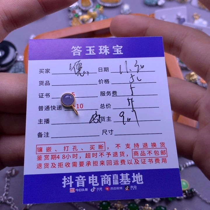 颈饰未镶嵌翡翠德**照