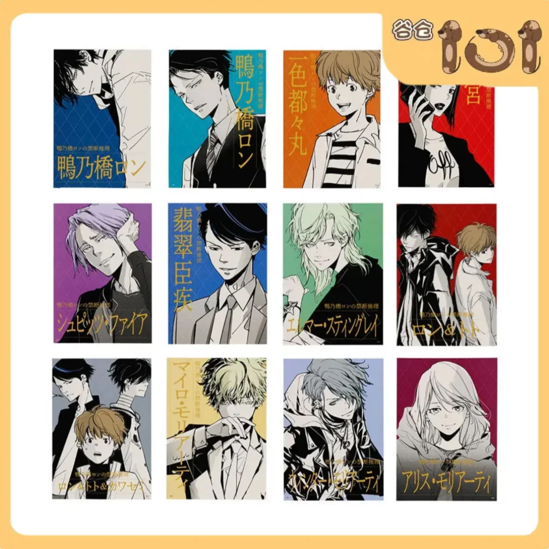 【派大星】鸭乃桥论的禁忌推理 JS10周年 艺术卡 盲盒代拆