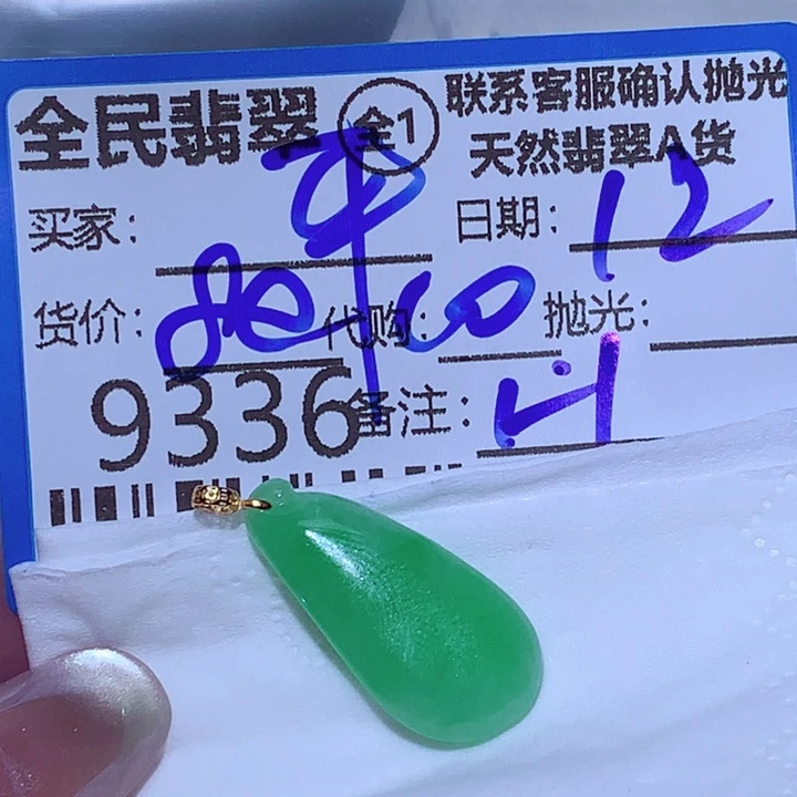 平***米颈饰未镶嵌翡翠gh