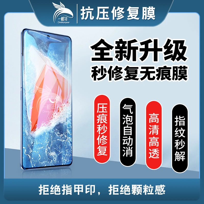 适用荣耀手机膜magic7pro修复膜6曲屏300超清200抗压100高清90
