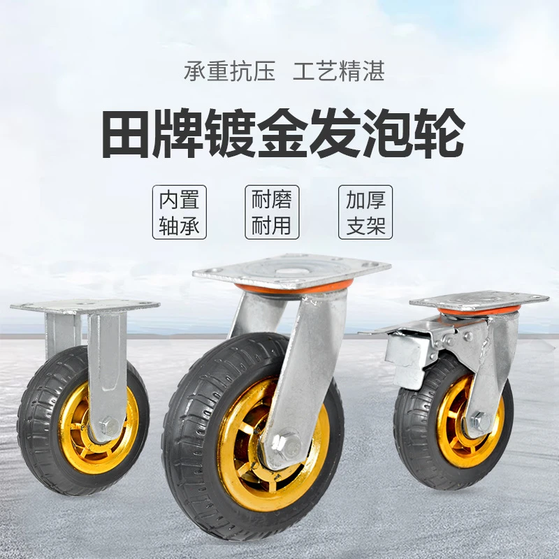 重型脚轮发泡金色橡胶超强承重抗压厚支架定向板车万向轮超强承重