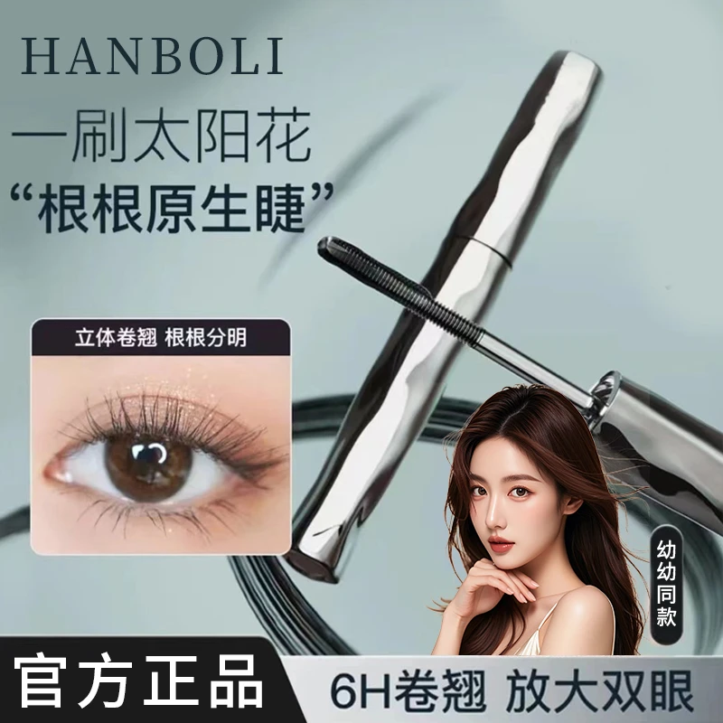 钢管睫毛打底膏推荐防水防汗卷翘睫毛膏不晕染持久定型持妆不掉色