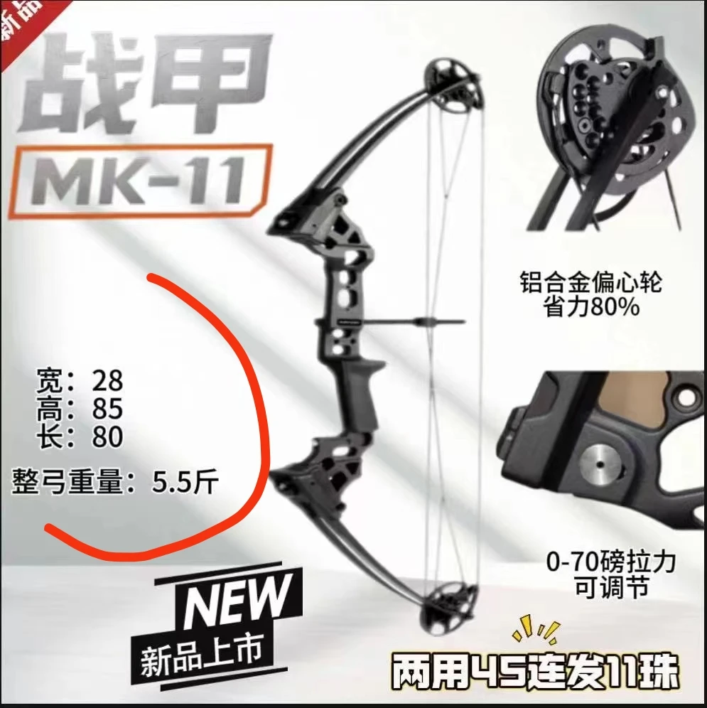 新款2025黑耀系列破甲复合弓玩具11珠