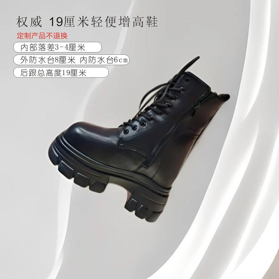 权威19厘米cos增高鞋定制  舒适增高短靴鞋