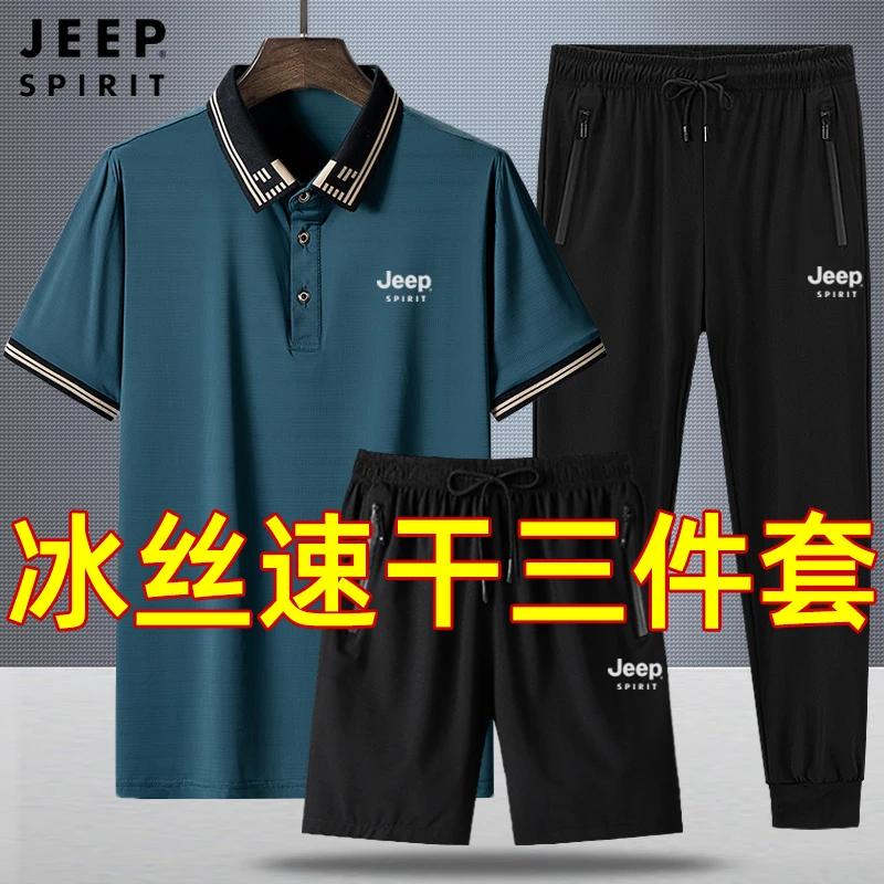 JEEPSPIRIT男士休闲夏季2026年新款冰丝速干透气短袖短裤运动套装