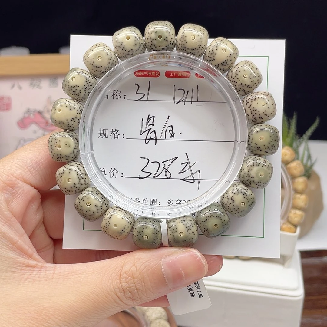 星月菩提吊坠12/11瓷白石玉料31
