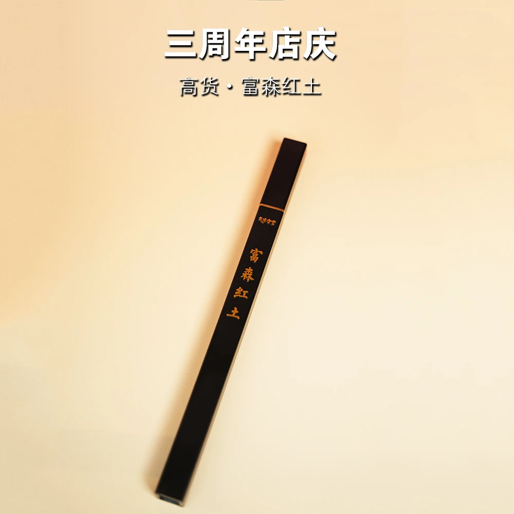 【三周年店庆高货】富森红土中式线香客厅卧室会客香