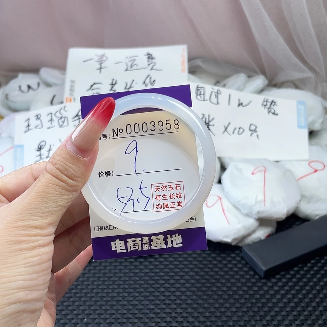 手镯玛瑙/玉髓未镶嵌958