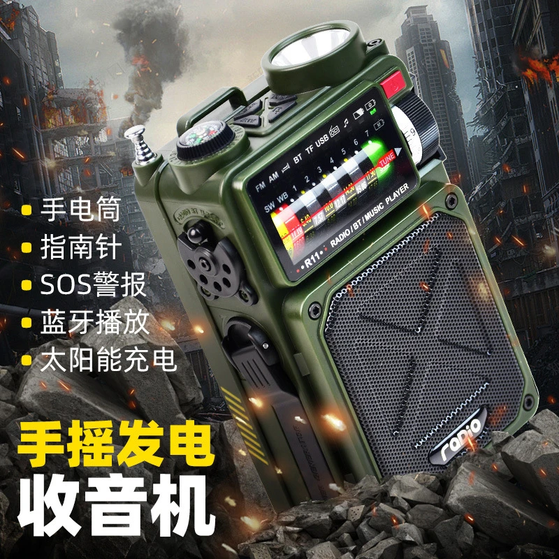 R11手摇收音机应急太阳能蓝牙户外野营报警防灾地震应急灯
