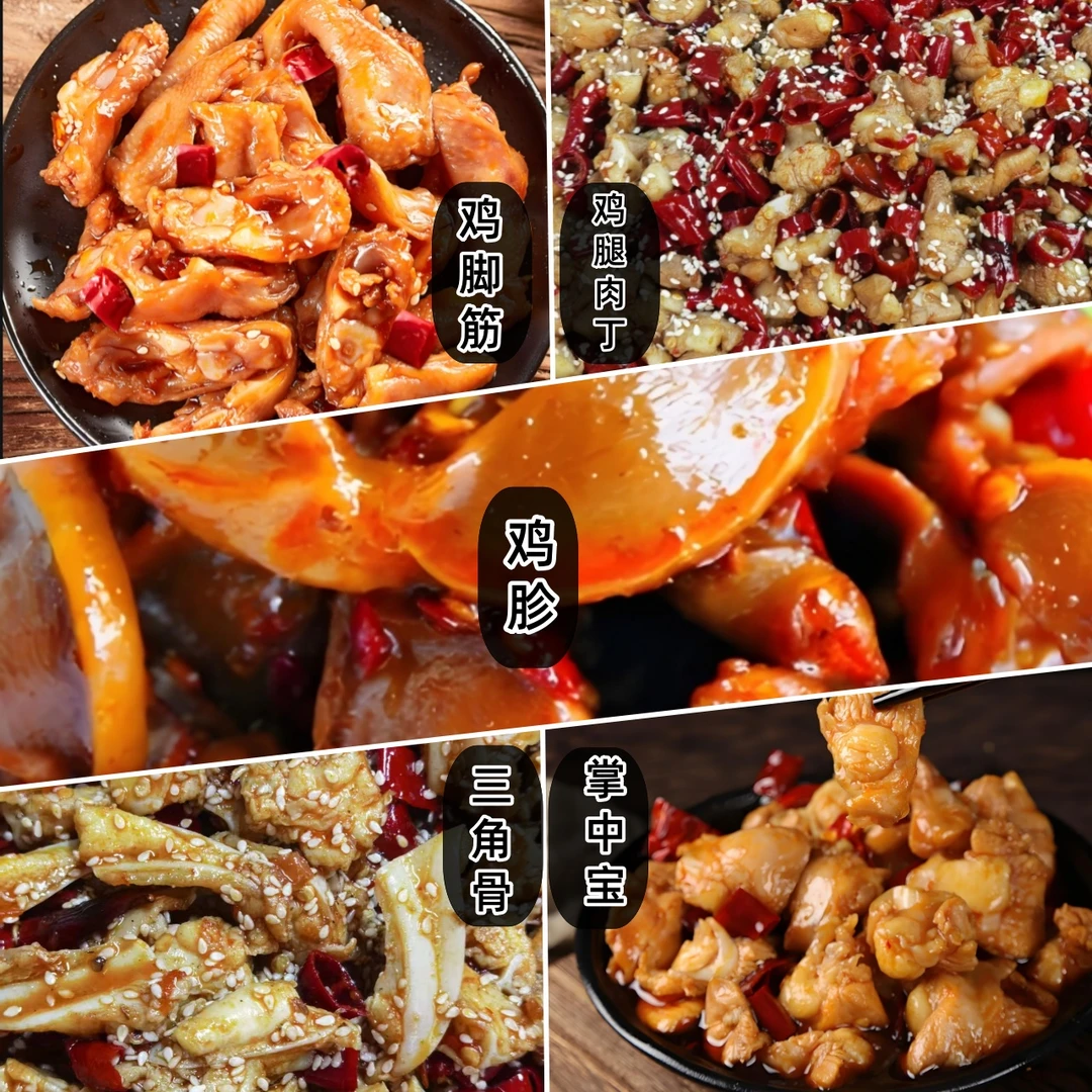 （全家桶）酱麻鸡腿丁+三角骨+掌中宝+鸡胗+鸡脚筋5款每款70g*2包