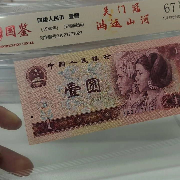 801关门冠鸿运山河(特惠专属价)