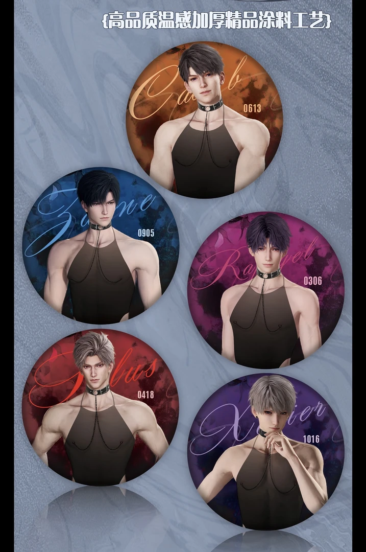 恋与深空AR吧唧徽章