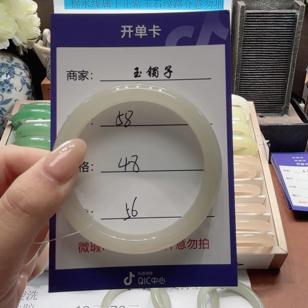 石英岩玉未镶嵌手镯58