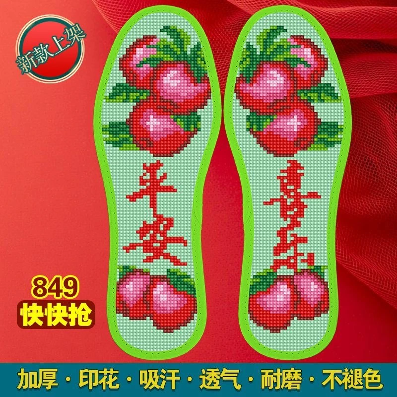 加厚十字绣鞋垫印花半成品针孔手工刺绣吸汗透气不褪色带针线自绣
