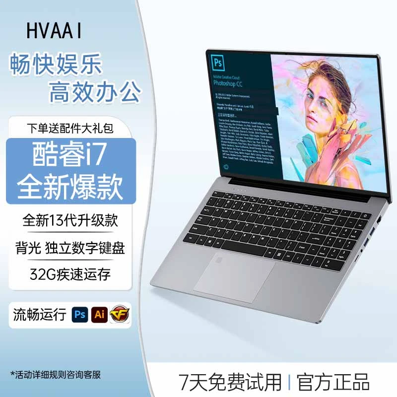 新品酷睿i7笔记本电脑15.6英寸游戏超清设计办公超薄商务本