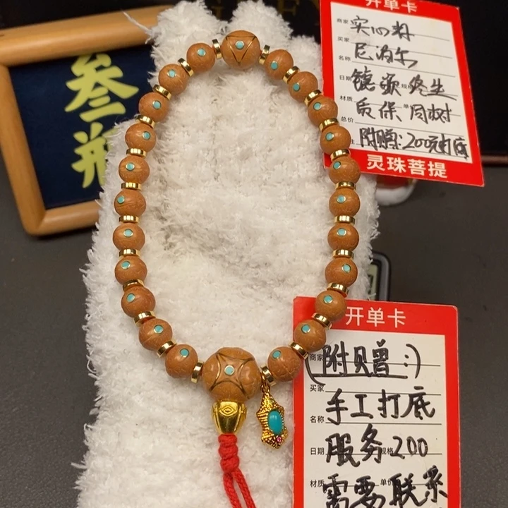 凤眼菩提手串尼泊尔