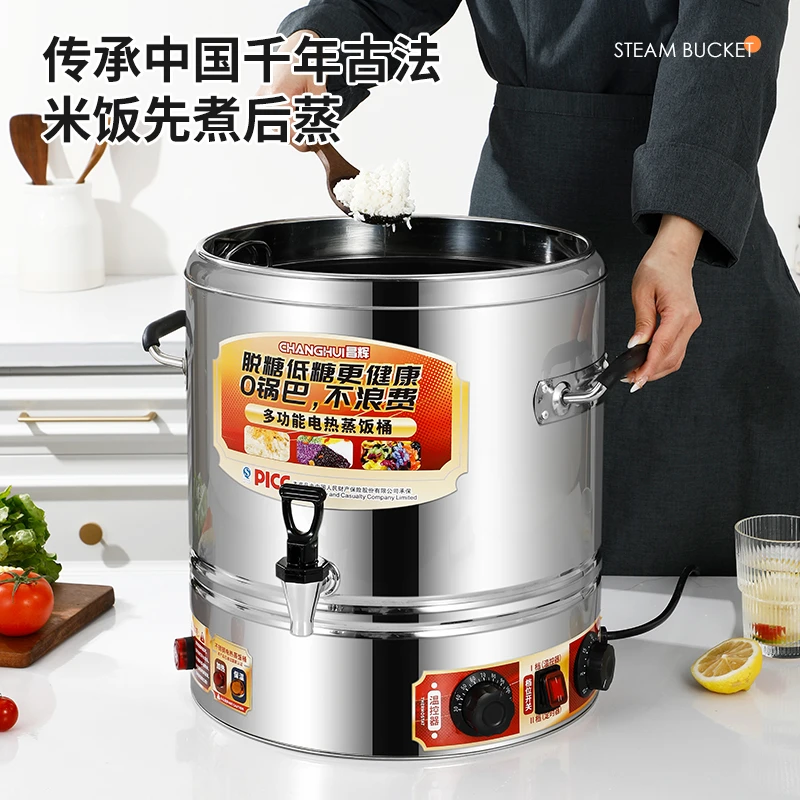 电加热蒸饭桶大容量古法多功能防粘电热桶商用家用煮饭电热熬汤桶