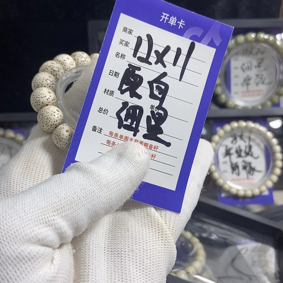 星月菩提吊坠星月