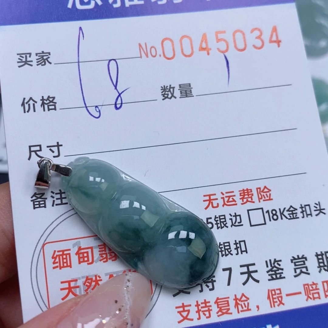 颈饰未镶嵌翡翠天然缅甸翡翠