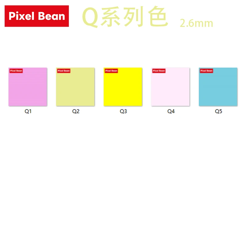 Pixel Bean拼豆【Q色系】补充包12g1200粒左右一包2.6mm融合豆