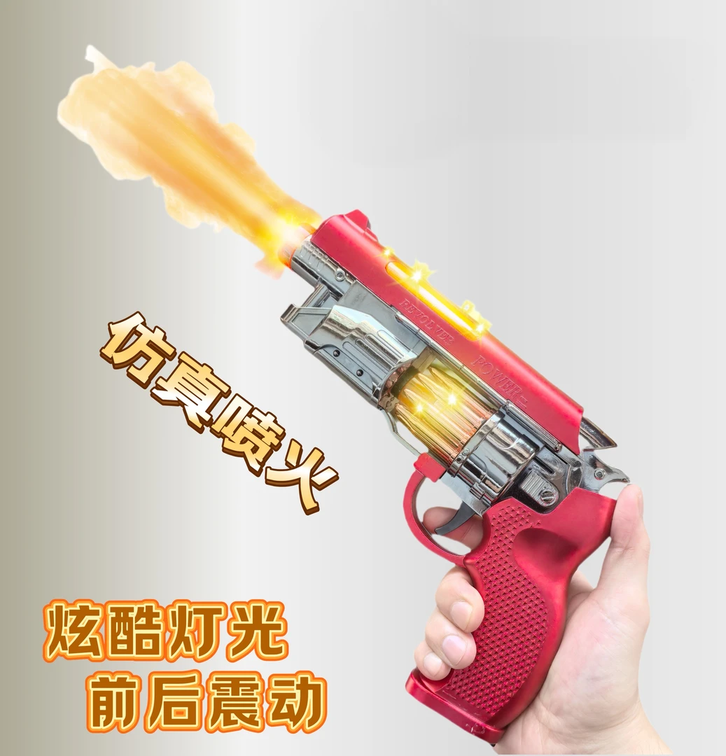 3-6岁男孩儿童声光左轮手枪炫酷震动旋转逼真电动喷雾玩具枪玩具