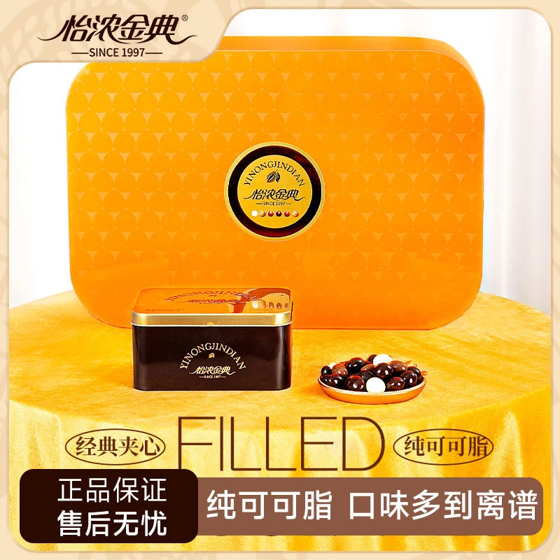 怡浓金典纯可可脂坚果巧克力豆夹心黑巧克力礼盒2kg高档送礼