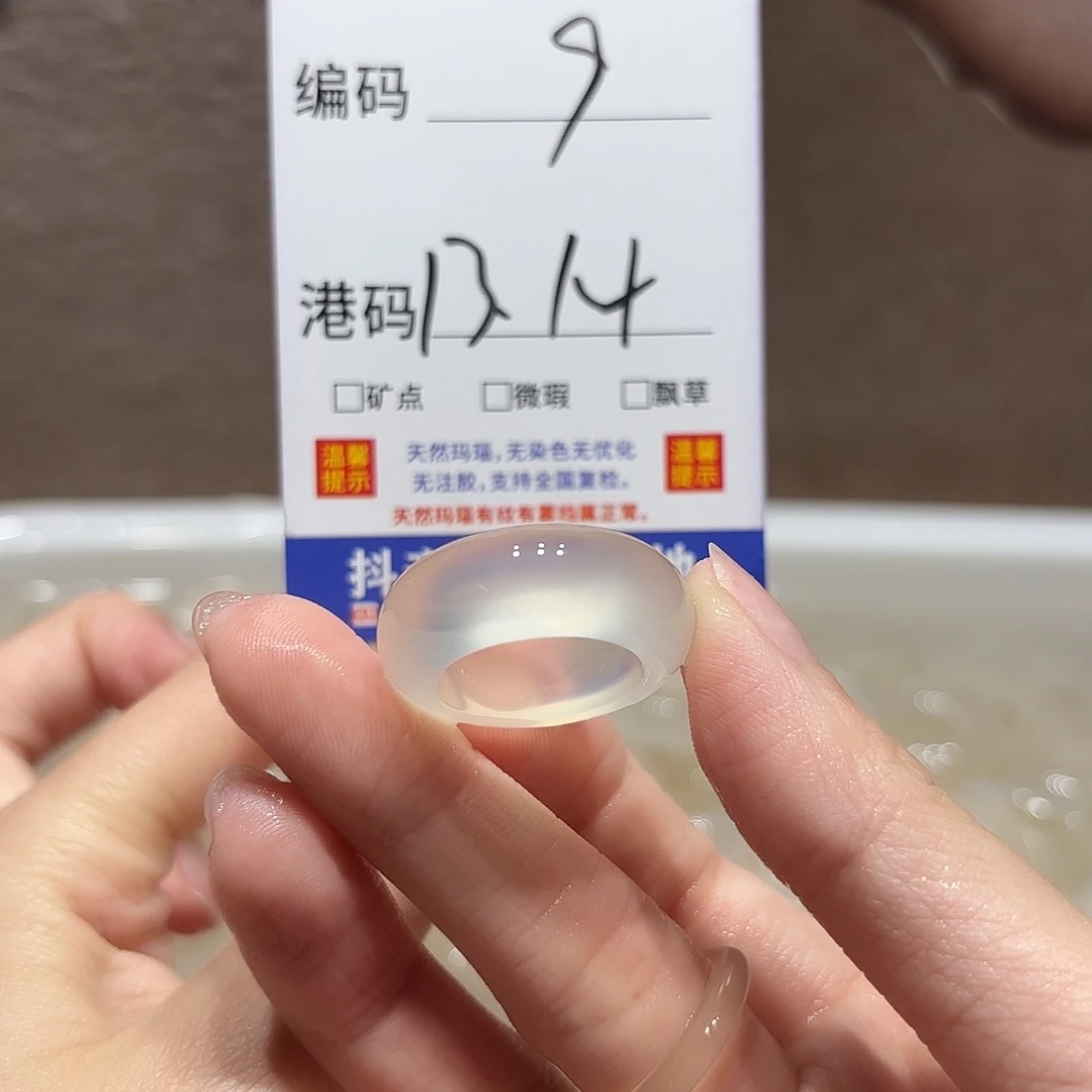 玛瑙/玉髓戒指未镶嵌