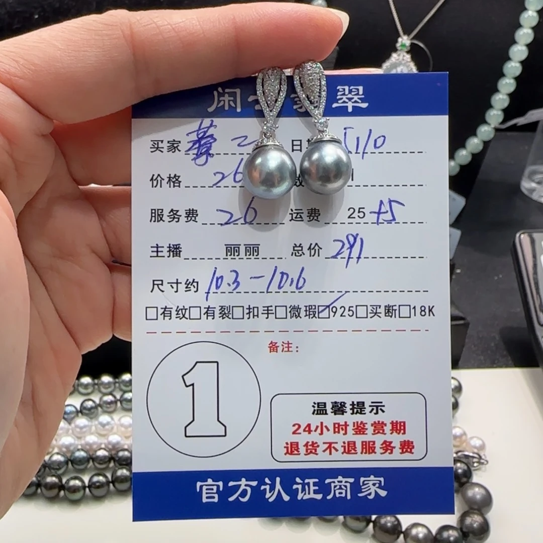 银S925镶嵌海水珍珠耳饰?*凝