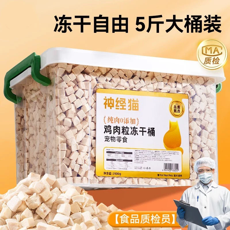 鸡胸肉冻干批猫狗通用增肥营养发腮蛋黄碎猫草棒宠物猫咪零食洁齿