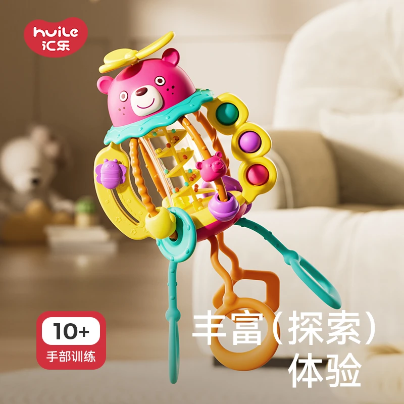 汇乐婴幼儿小熊抽抽乐玩具手部精细拉拉乐宝宝0-1岁益智早教6个月