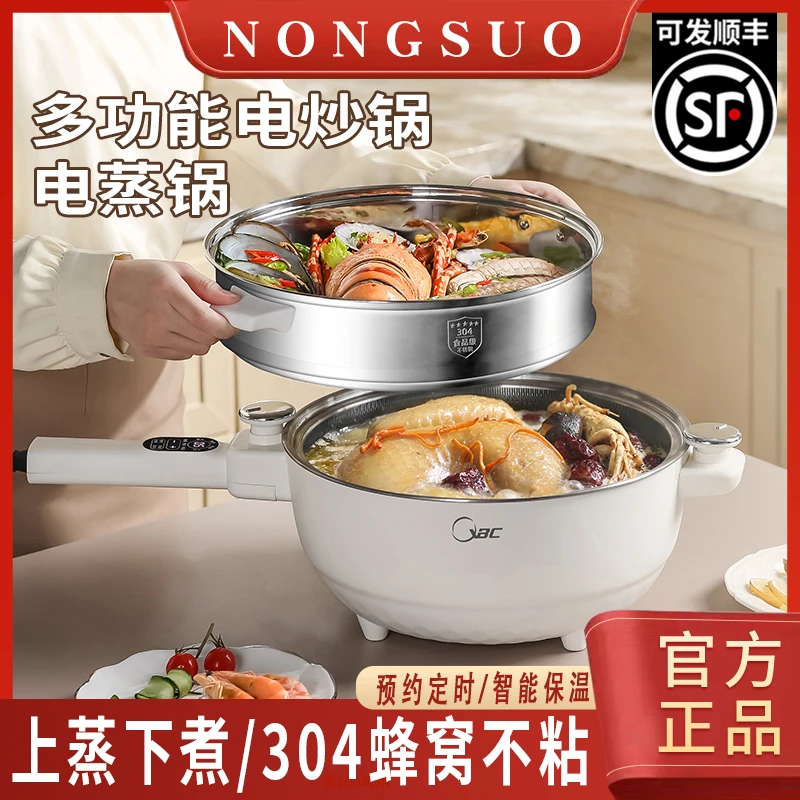 浓缩家用炒菜电蒸锅蒸煮煎炒一体锅大容量大功率火锅公寓微压锅