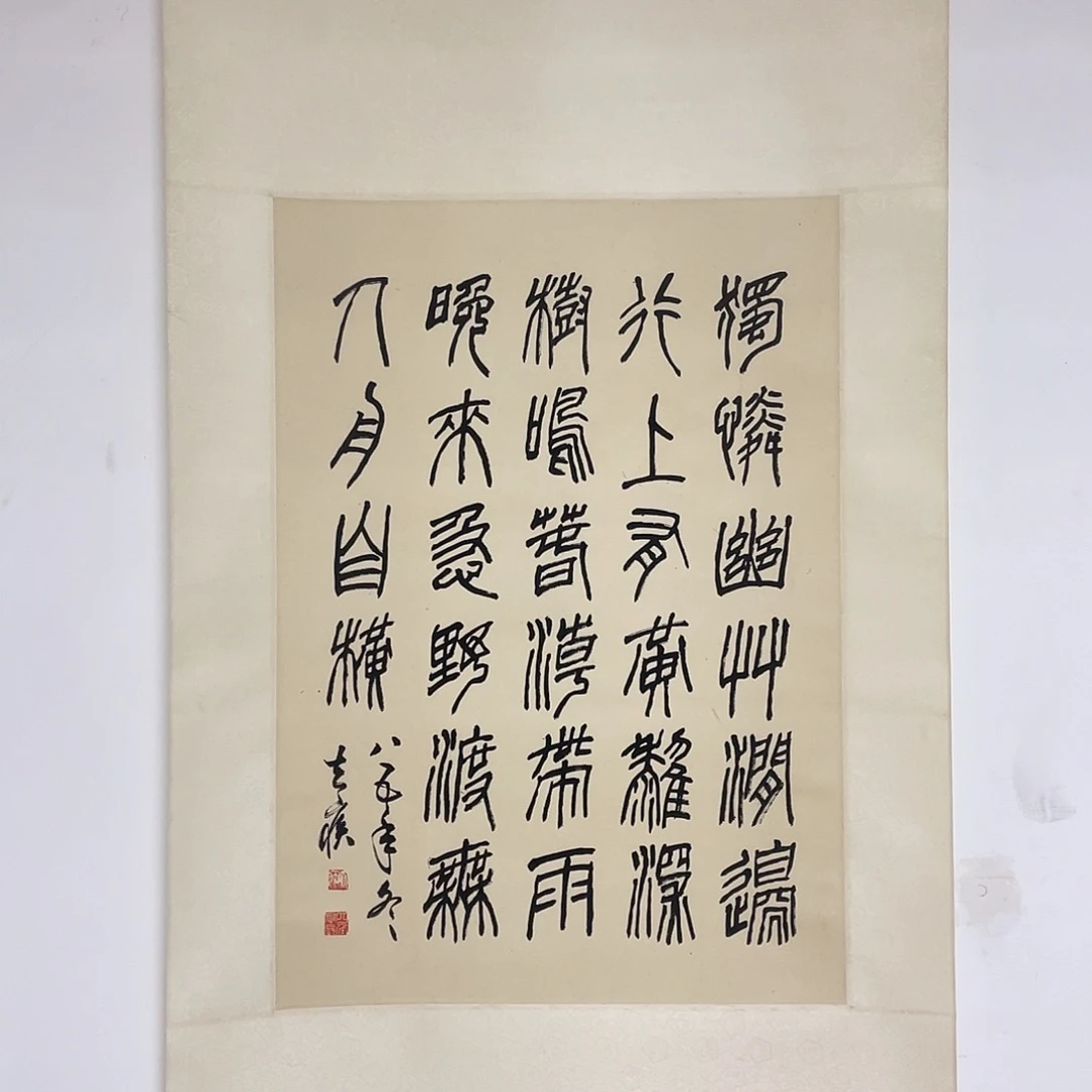 书法书法作品纸本