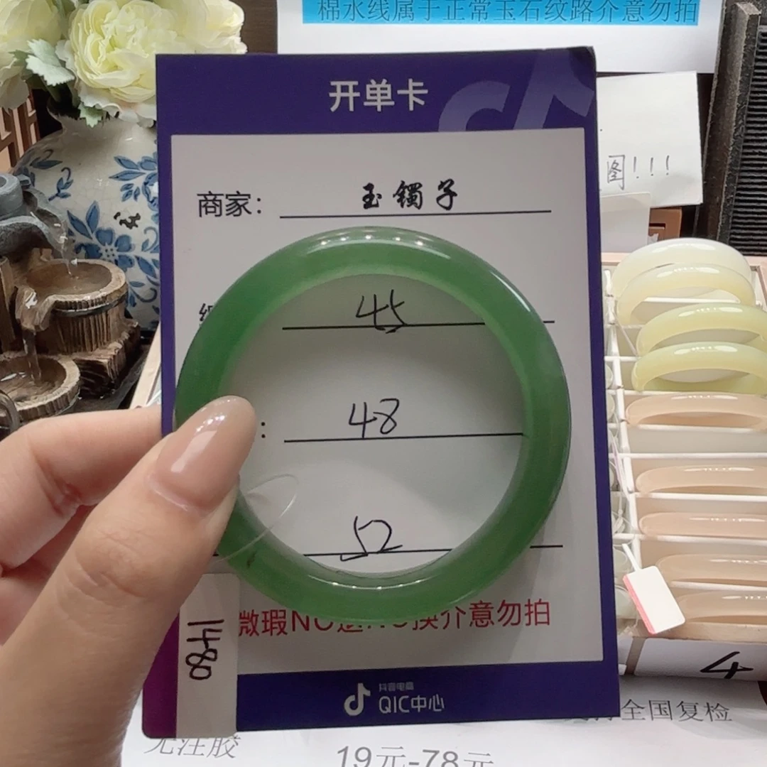 石英岩玉未镶嵌手镯45