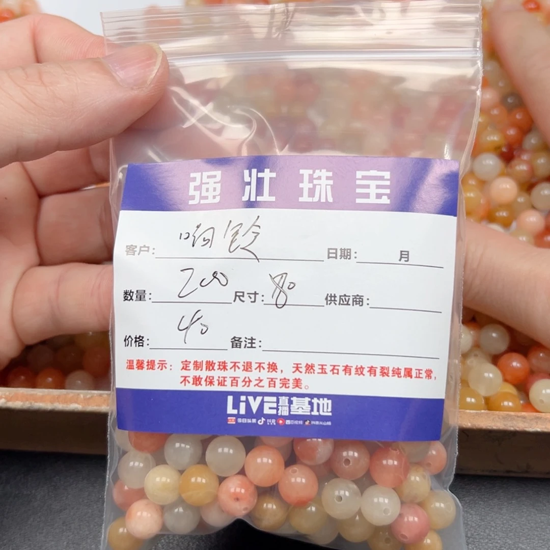 合金手链玛瑙/玉髓响*