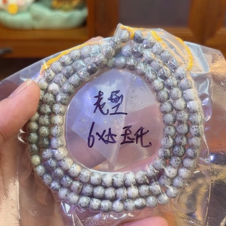 星月菩提手串6✖️5玉化料