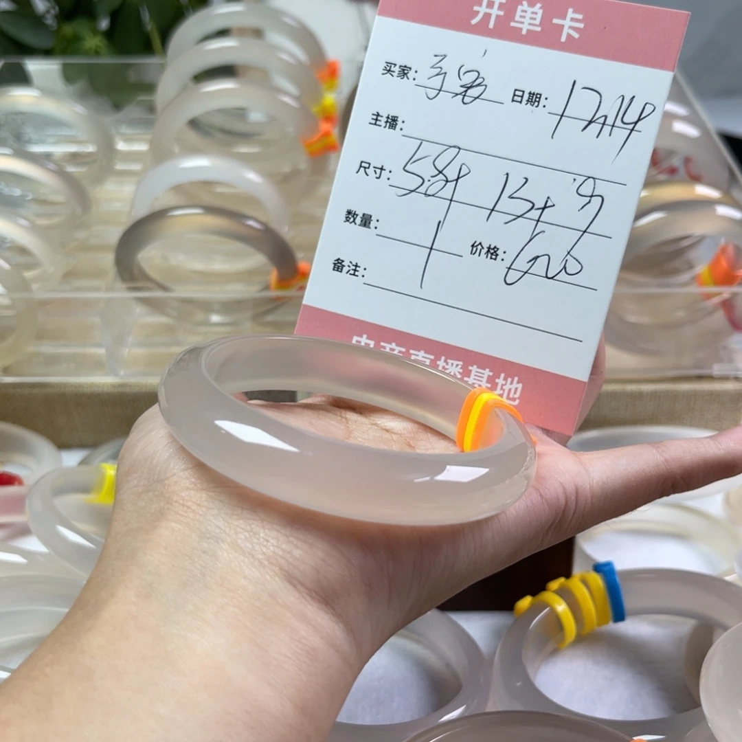 予***安玛瑙/玉髓未镶嵌手镯