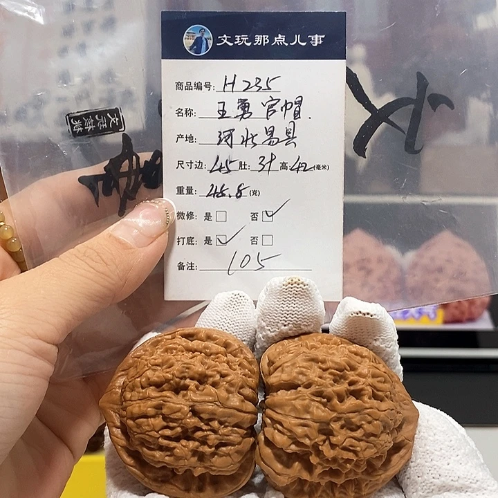 文玩核桃吊坠王勇官帽，45.235