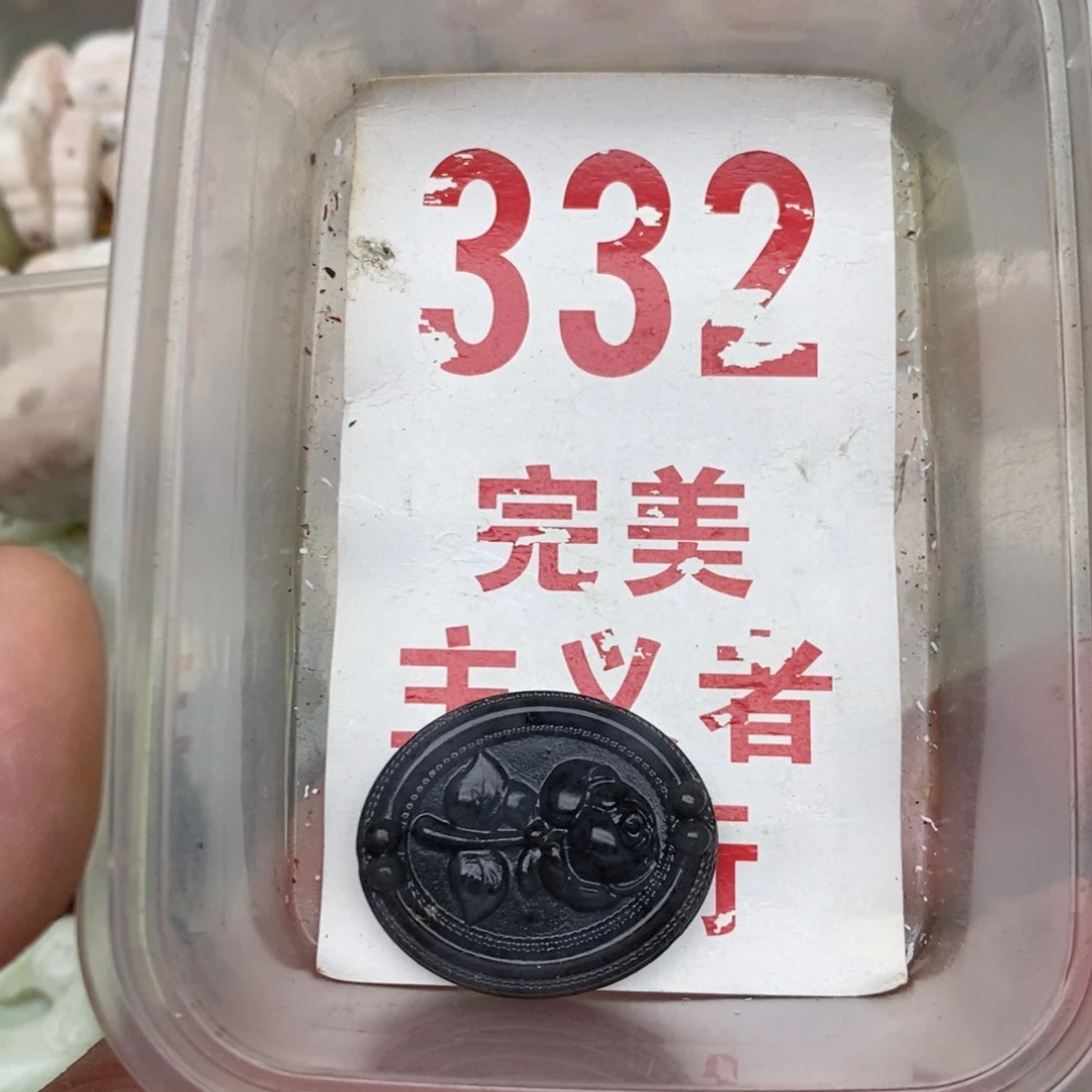 蛇纹石玉未镶嵌挂坠