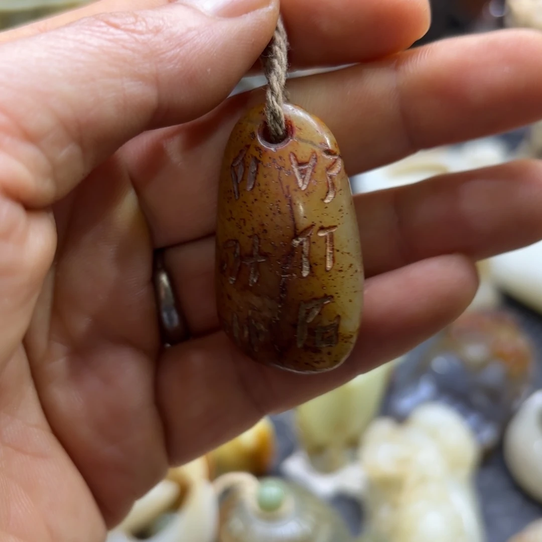 和田玉（糖玉）未镶嵌挂件