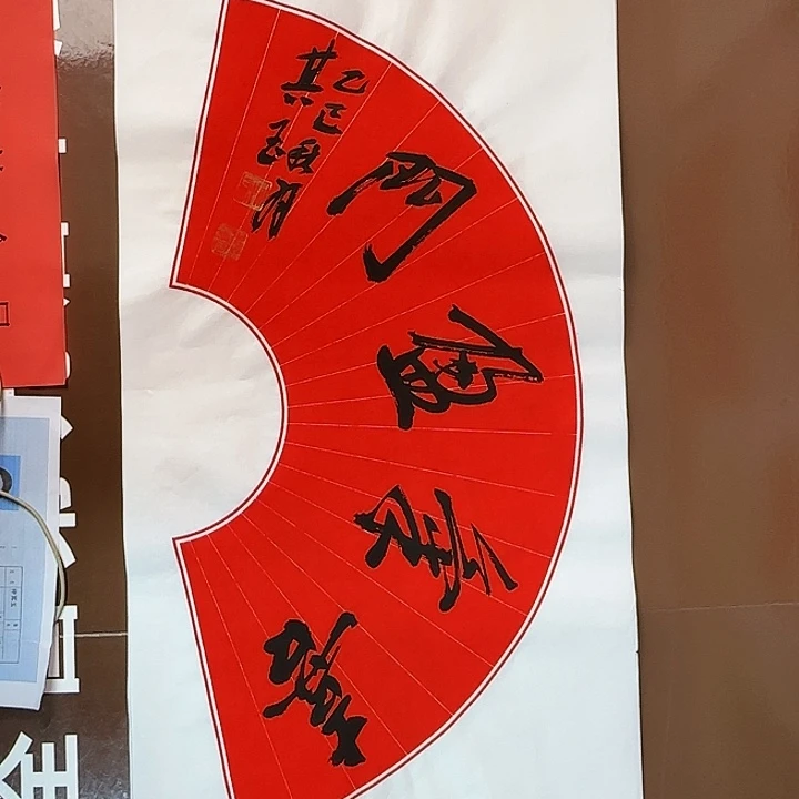 书法书法作品多次获奖