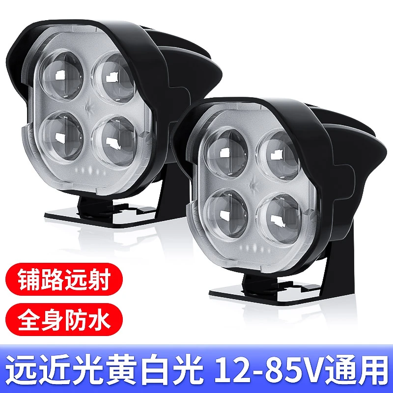摩托车射灯电动车灯超亮led前大灯外置透镜强光电瓶车远近铺路灯