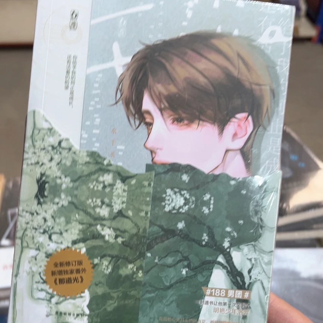 附加遗产新书全套福利