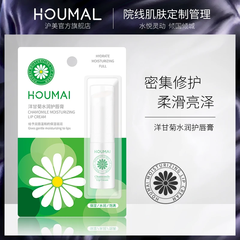 【三支五支囤】 沪美洋甘菊水润护唇膏