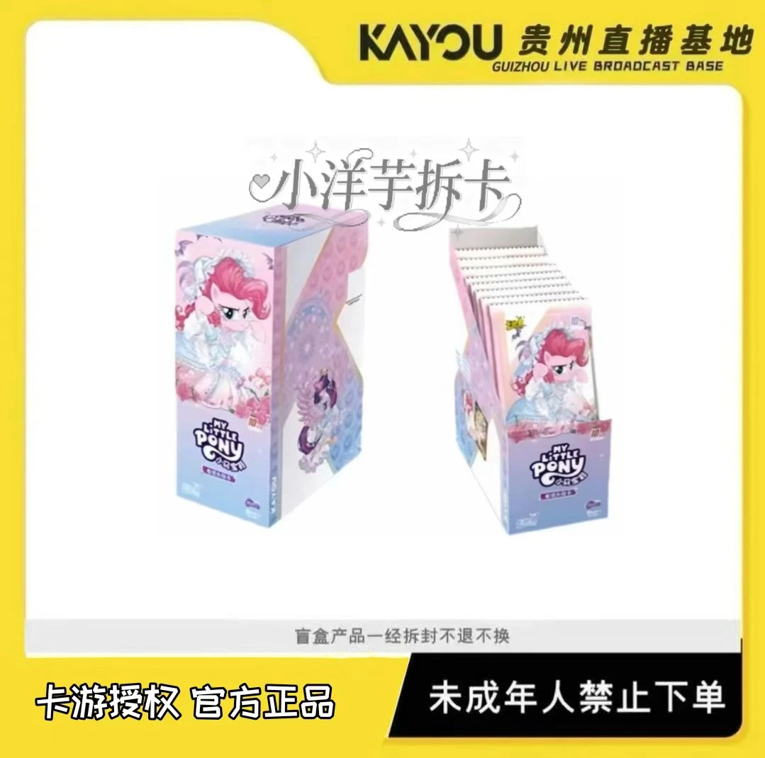 【小洋芋的新人芙芙】小马宝莉友谊永恒卡辉月包第9弹