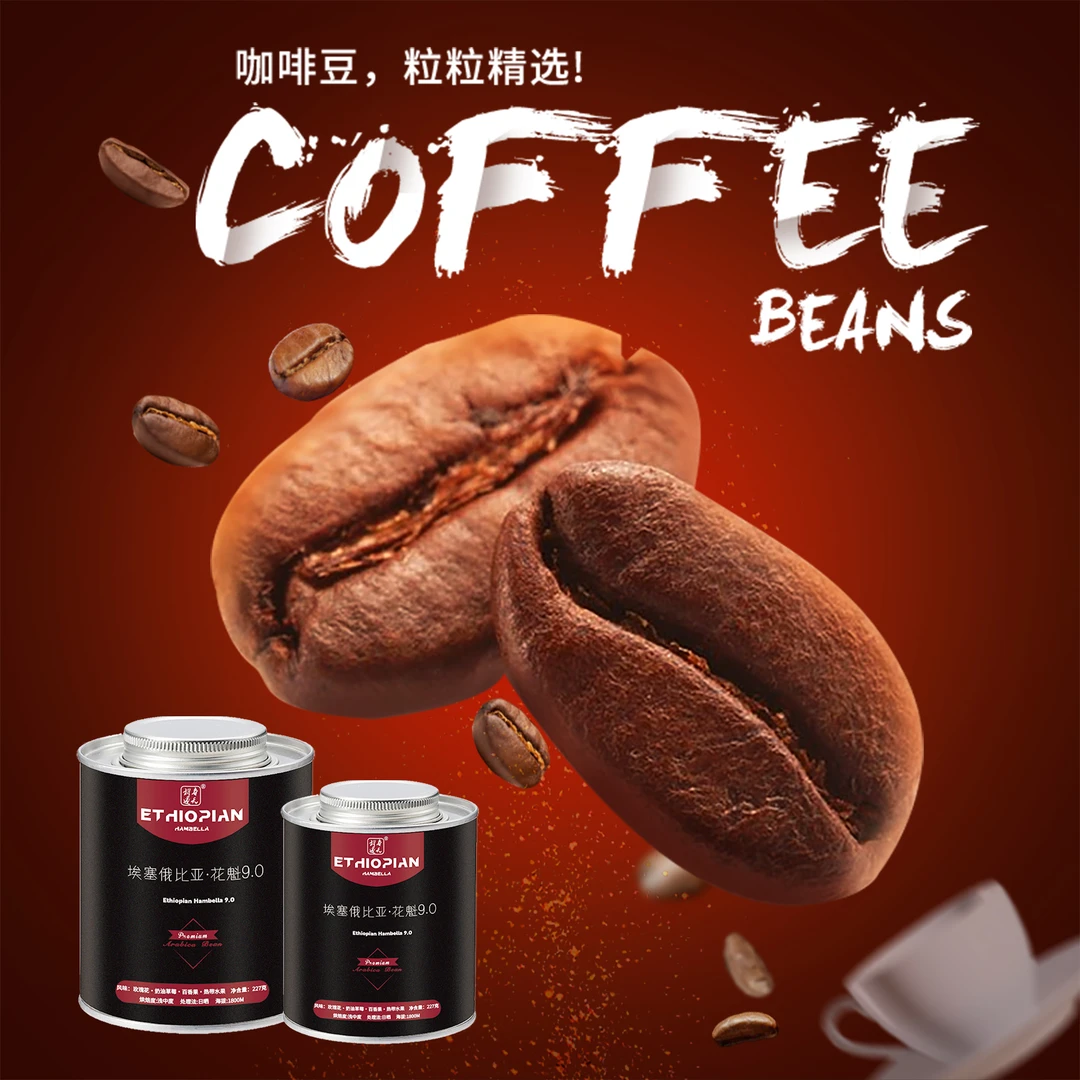 相遇春天 【精品】花魁9.0  精品咖啡豆 浅烘 玫瑰奶油果香风味偏甜