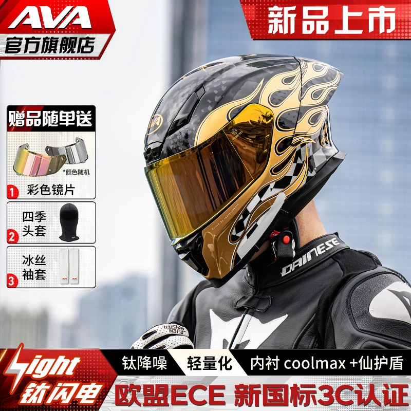 【AVA-钛闪电头盔】夏季新款摩托车 全盔机车 男款爆款专用推荐