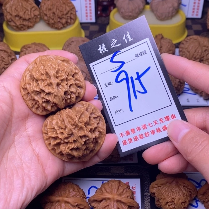 吊坠文玩核桃46帝王915