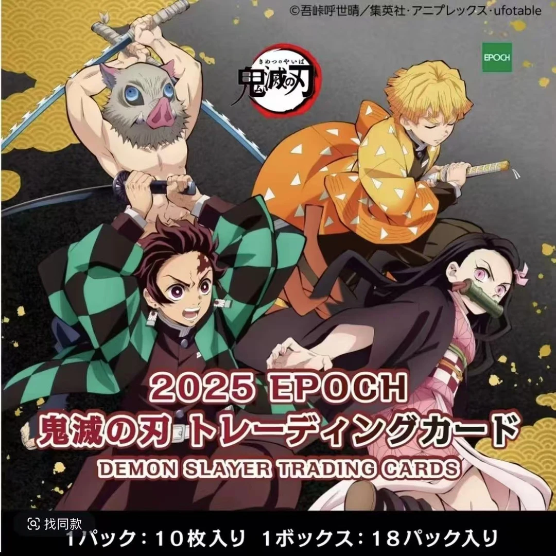 日谷正版 鬼灭之刃2025EPOCH对战卡收藏卡片 盲盒