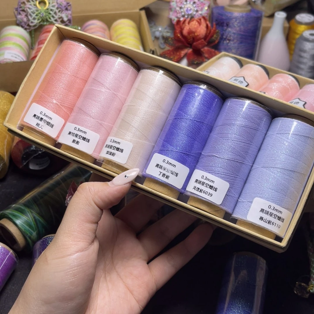 腈纶0.3星空纯色蜡线纸轴6色套盒按图发货