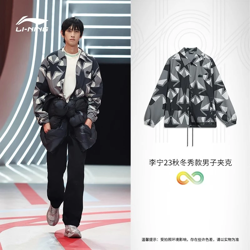 李宁夹克男士潮流舒适宽松休闲外套25撞色翻领时尚秀款男女上衣S